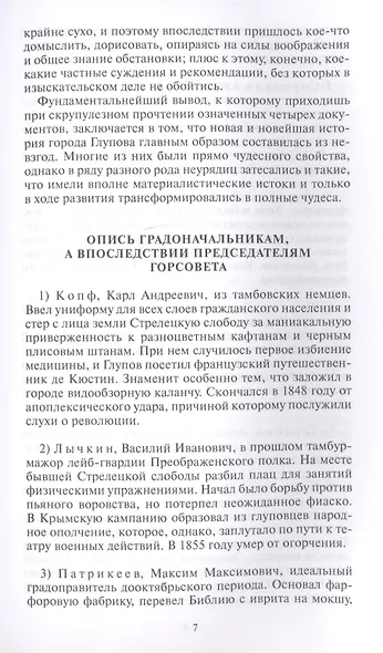 Новая московская философия - фото 7