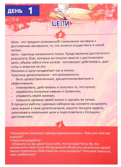 Письменные практики с метафорическими картами «Путь к цели». Набор № 3 - фото 3