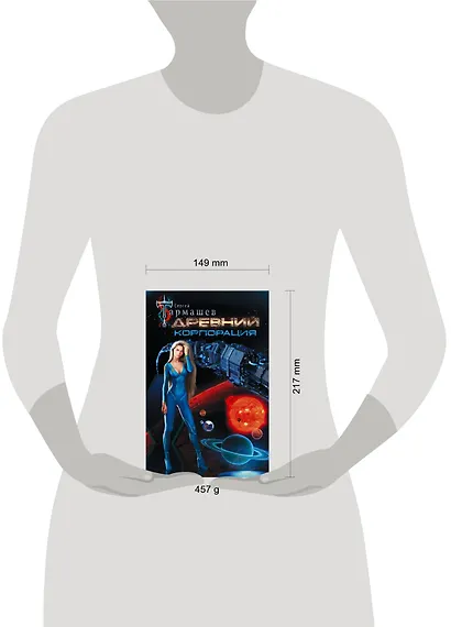 Древний. Корпорация - фото 5