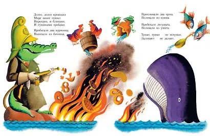 Сказки. Рисунки С. Алимова - фото 13