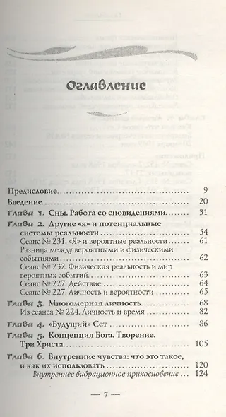 Материалы Сета. Ч. 2 (1417) - фото 3