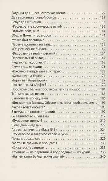 Ядерная заря. Курчатов против Оппенгеймера - фото 3