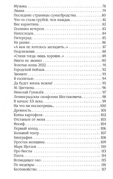 Прощёное воскресенье - фото 5