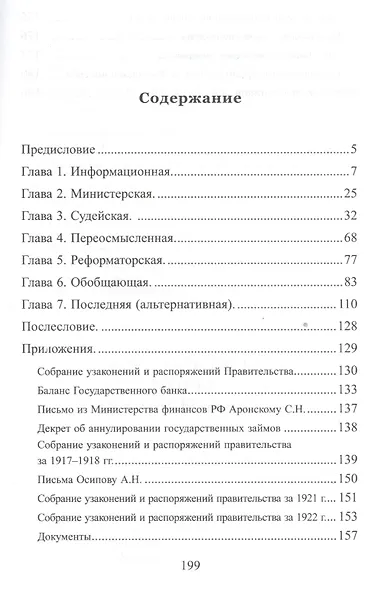 Государственные кредитные билеты Российской Империи - фото 2