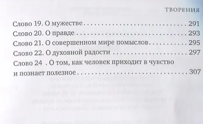 Творения - фото 5
