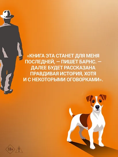 Исход(ы) - фото 6