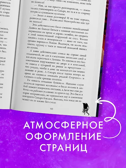 Хозяйка Дьявола - фото 9