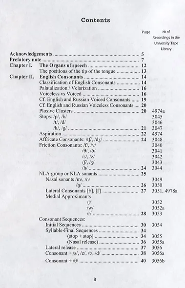 Практическая фонетика английского языка Уч. пос. (5 изд) (+CD) (на англ. яз.) Авербух - фото 2