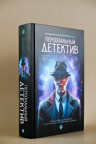 Персональный детектив - фото 4