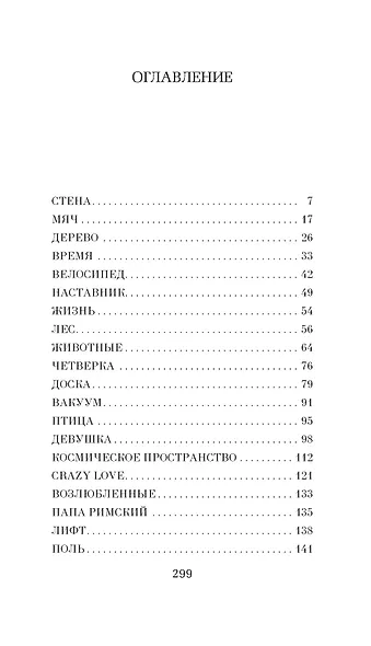 Наивно. Супер - фото 3