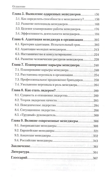 Инварианты профессионализма: проблемы  формирования: монография. - фото 3
