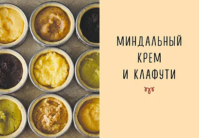 Праздник как по нотам. Тарталетки - фото 11