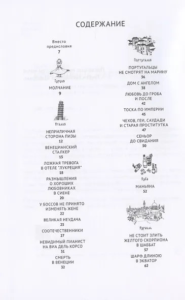 Контурные карты - фото 2