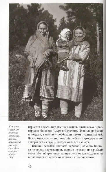 Перчаточки да рукавицы чулочки да ноговицы Аксессуары традиционного костюма… (м) Калашникова - фото 5