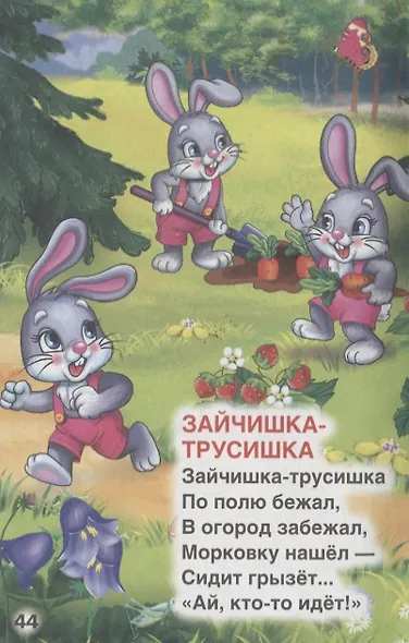 Стихи и сказки - фото 5