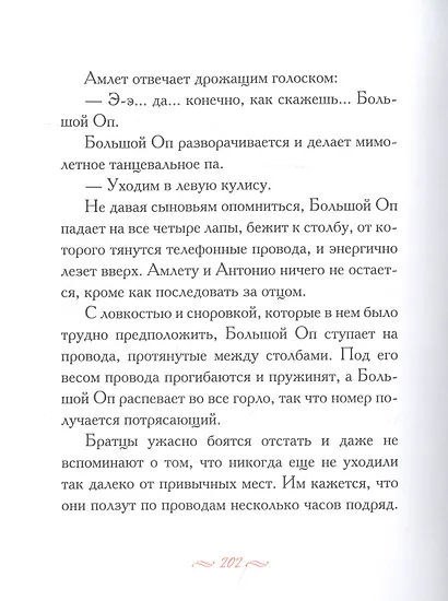 Опоссум по имени Апельсинка - фото 4