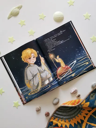 Маленький принц - фото 12