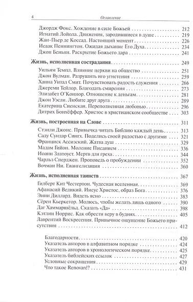 Духовная классика - фото 3