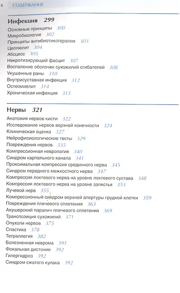 Диагностическая дерматоскопия. Иллюстрированное руководство - фото 5