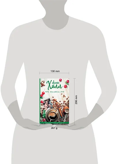 Плакса - фото 3