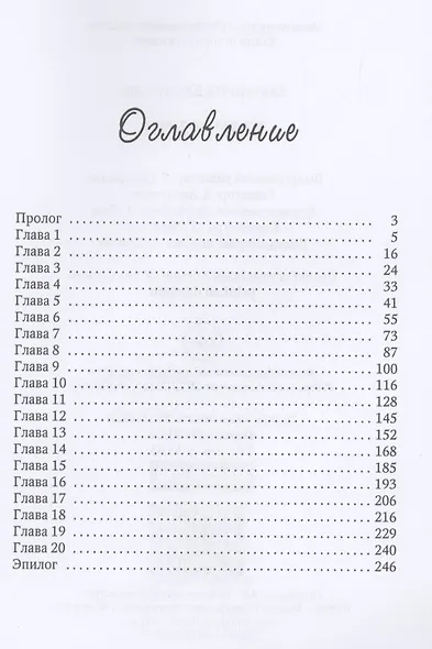 Выигрыш - фото 2