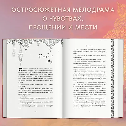 Ветреный (#1) - фото 6