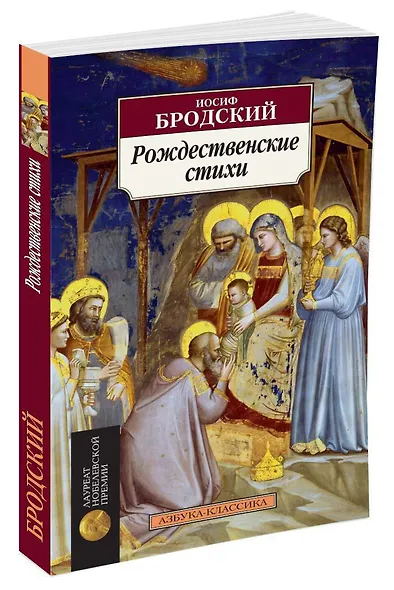 Рождественские стихи - фото 2