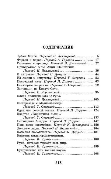 Вождь краснокожих - фото 3