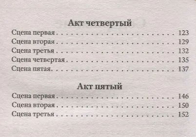 Ромео и Джульетта - фото 3