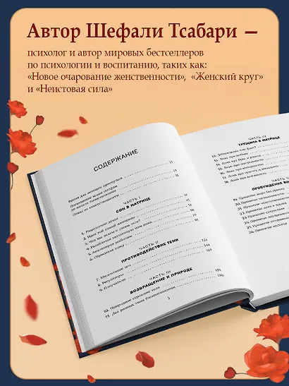 На пути к себе. Как обернуть боль силой, принять правду и жить свободно - фото 7