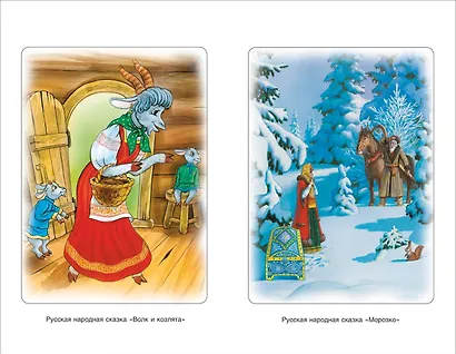 Хрестоматия для начальной школы. 1-4 класс - фото 5