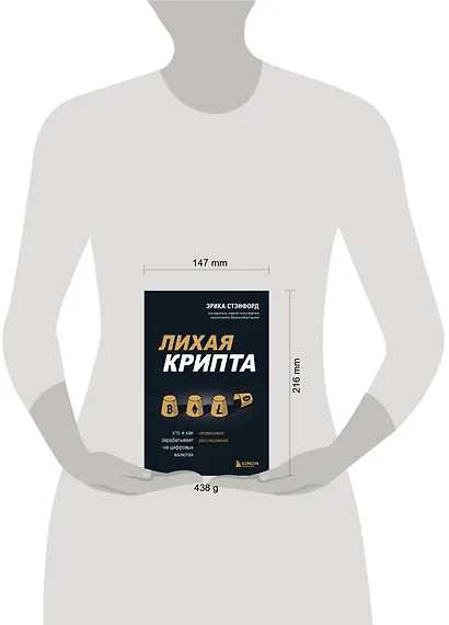 Лихая крипта. Кто и как зарабатывает на цифровых валютах - фото 7