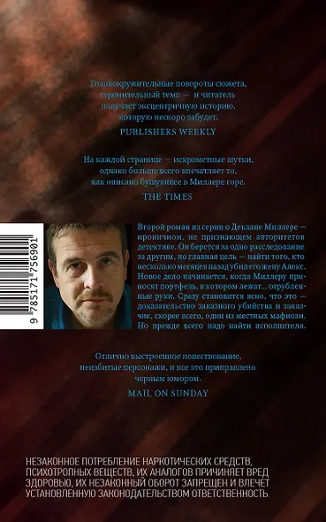 Не те руки - фото 2