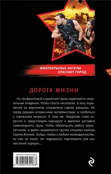 Дорога жизни - фото 2
