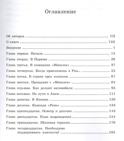 Гражданин мира - фото 2