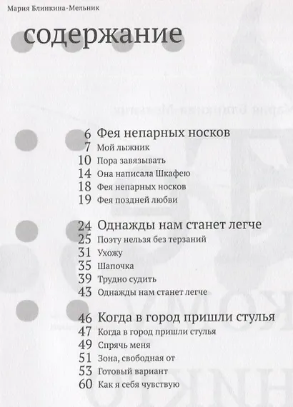 Те, кому никто не верил - фото 6