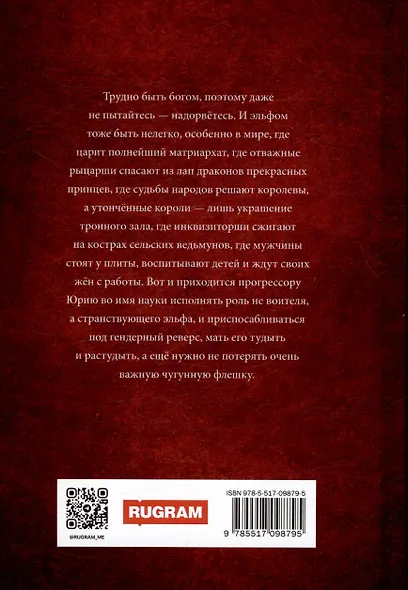 Бабье царство. Книга 1. Реверс - фото 2