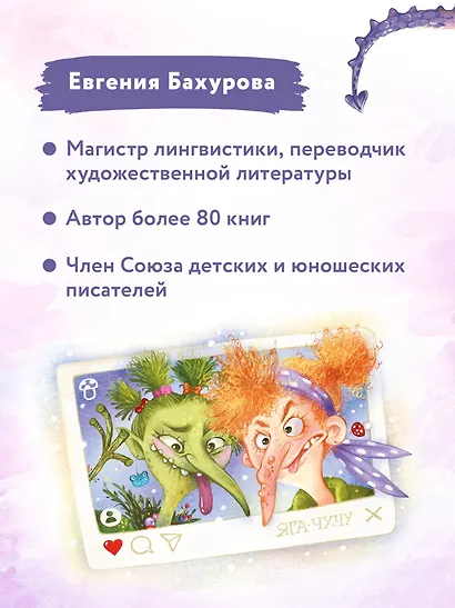 Вот я вам устр-р-рою! - фото 5