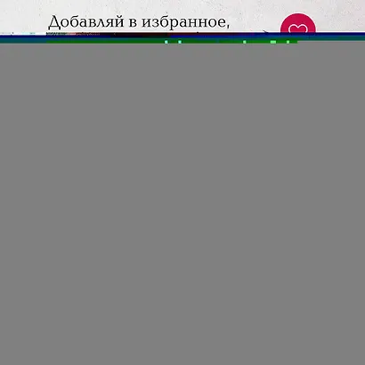 Тайну прошепчет лавина - фото 8