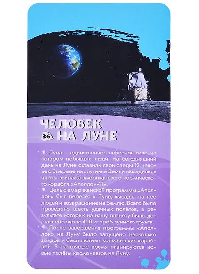 Космос. Викторина на карточках - фото 3