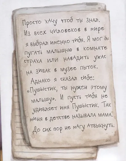 Монстр - фото 2