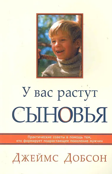 У вас растут сыновья - фото 1
