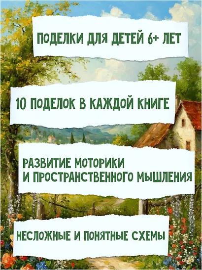 Объёмные игрушки из бумаги. Домашние животные - фото 4