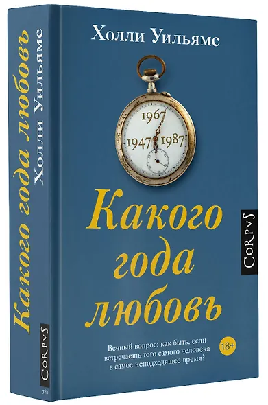 Какого года любовь - фото 3