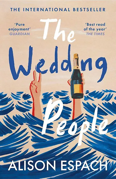 The Wedding People (Alison Espach) Свадебные люди (Элисон Эспаш) / Книги на английском языке - фото 2