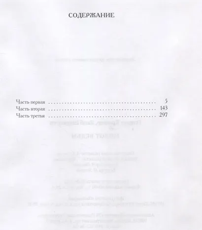 Молот ведьм - фото 2