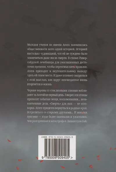 Неизведанное. Часть 2 - фото 2