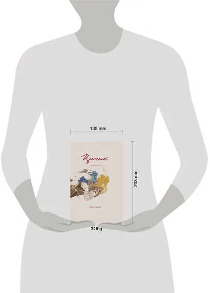 Циник - фото 3