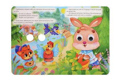 Русская народная сказка. Петушок - золотой гребешок. Адаптация текста в пересказе А.Н. Афанасьева - фото 3