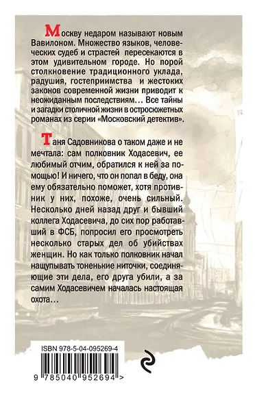Предмет вожделения №1 - фото 2
